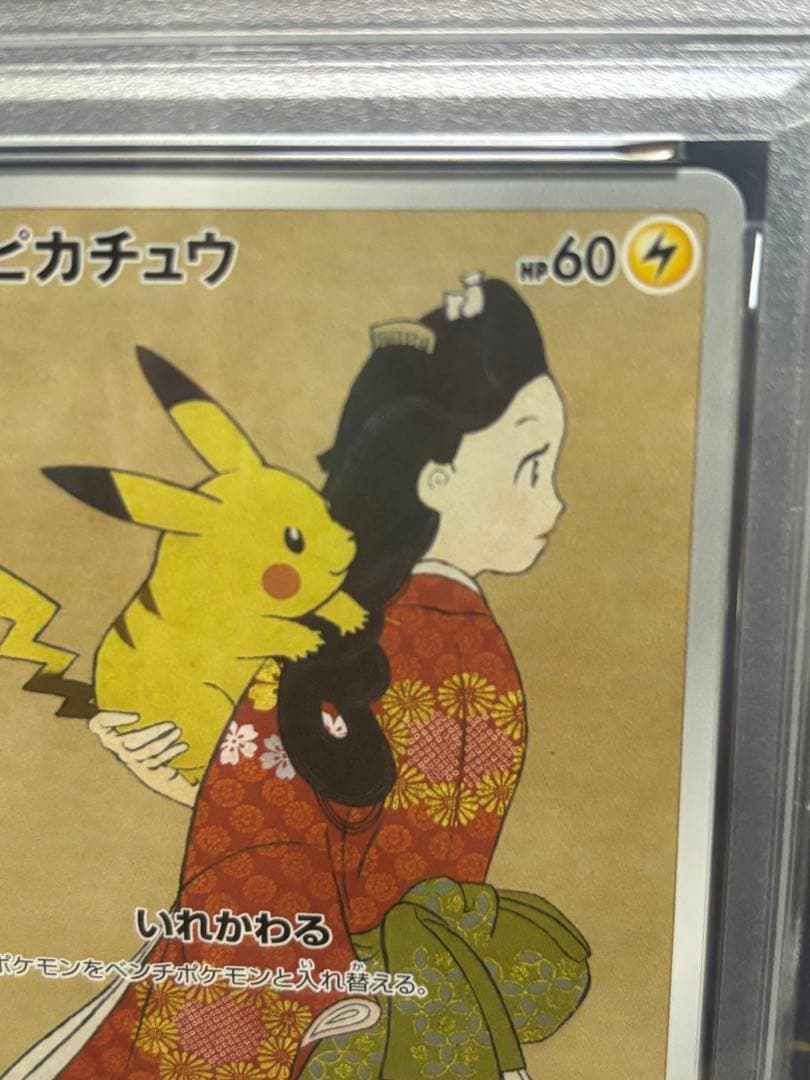 Pok Mon Tcg Trading Card Game Psa6
