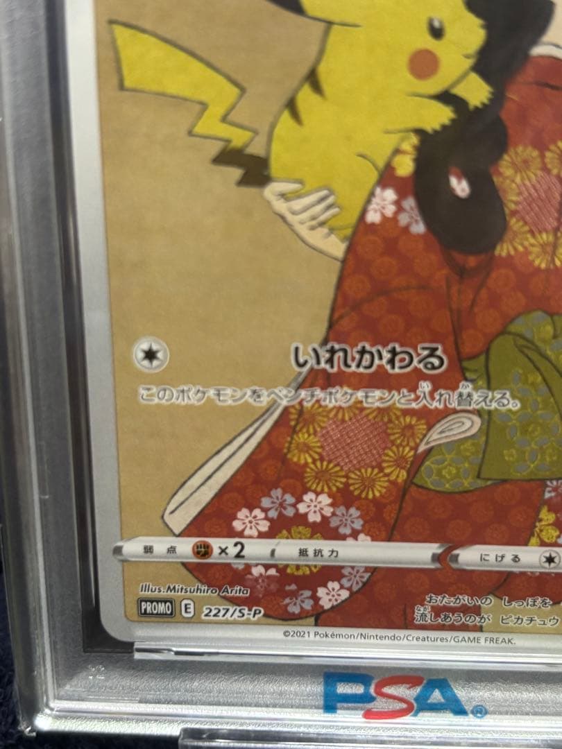 Pok Mon Tcg Trading Card Game Psa6