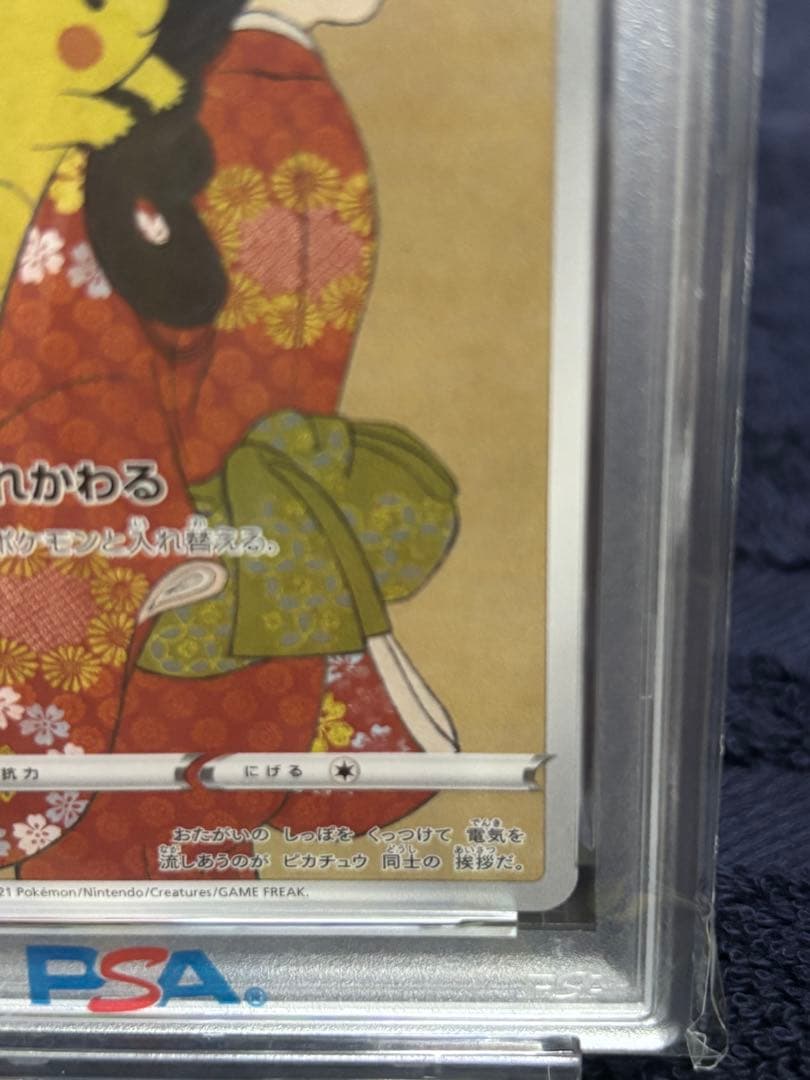 Pok Mon Tcg Trading Card Game Psa6