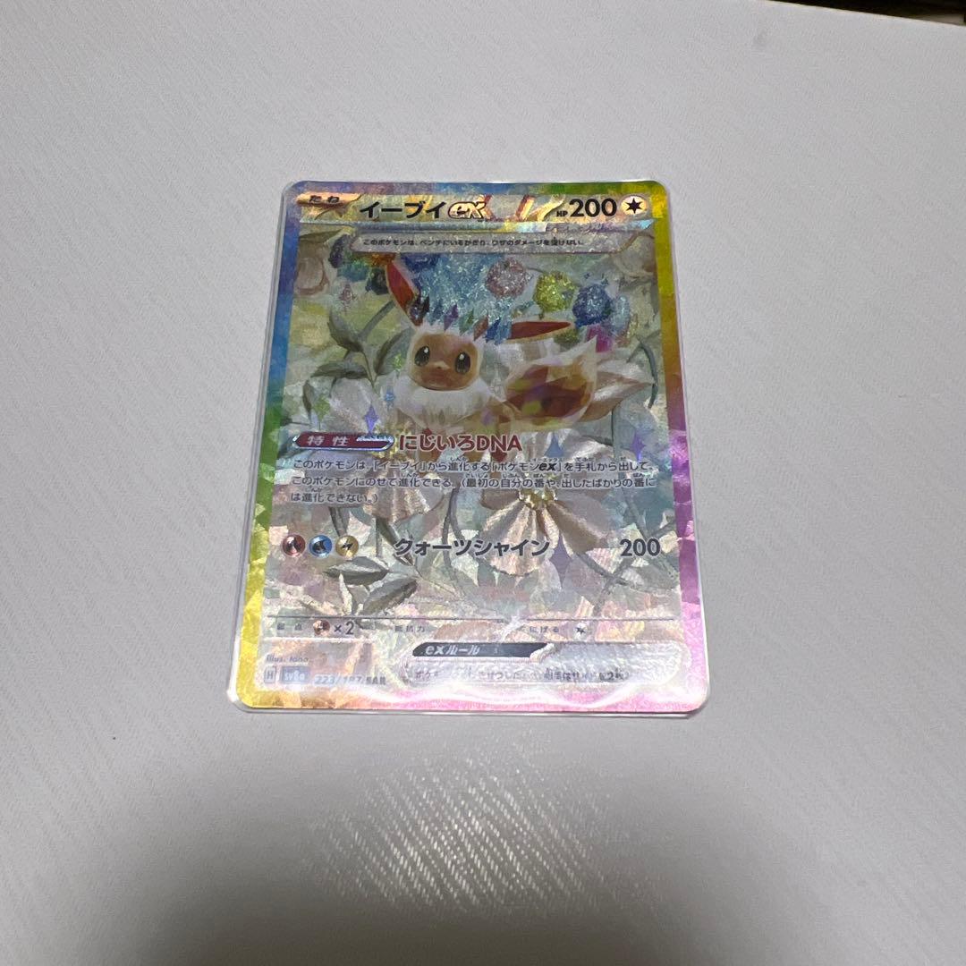 Pokemon Card Game Ex Sar