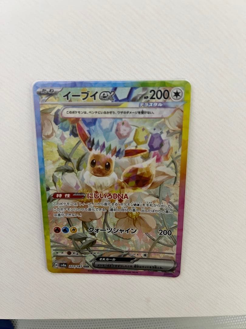Pokemon Card Game Ex Sar
