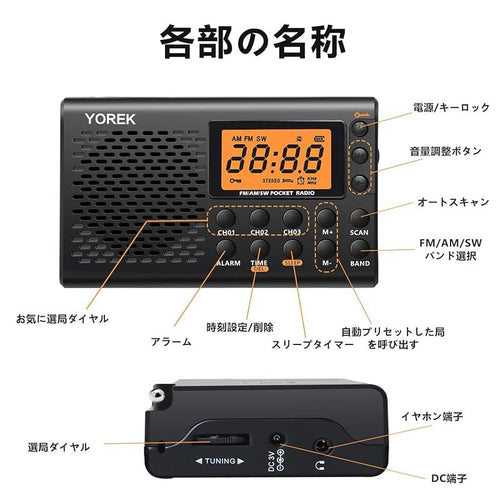 Portable Tv Yorek Am/Fm/Sw Fm 1