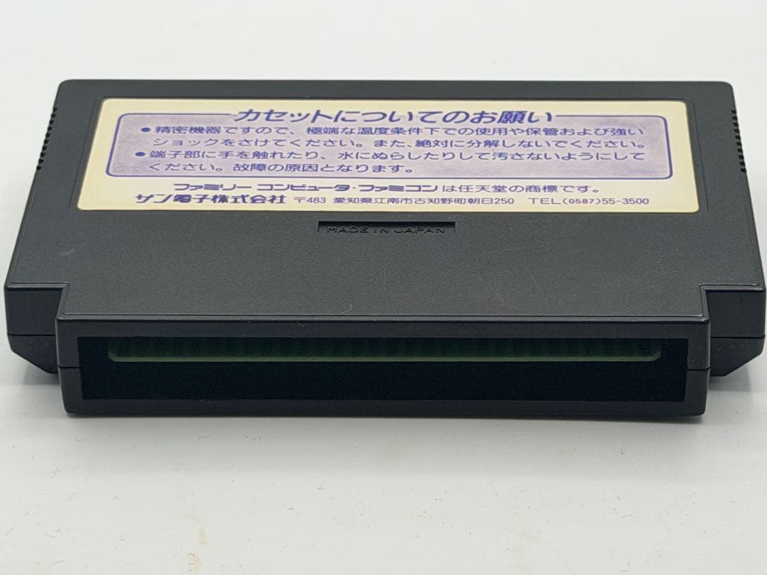 Games Sunsoft