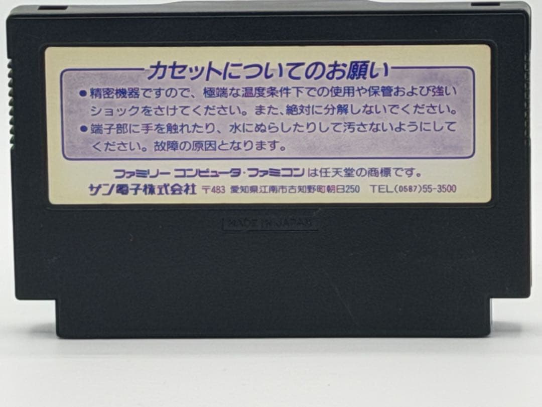 Games Sunsoft