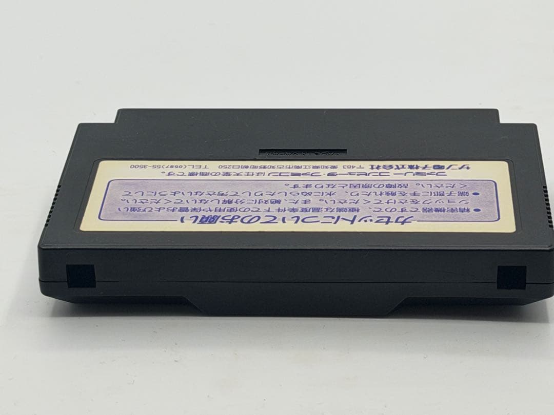 Games Sunsoft