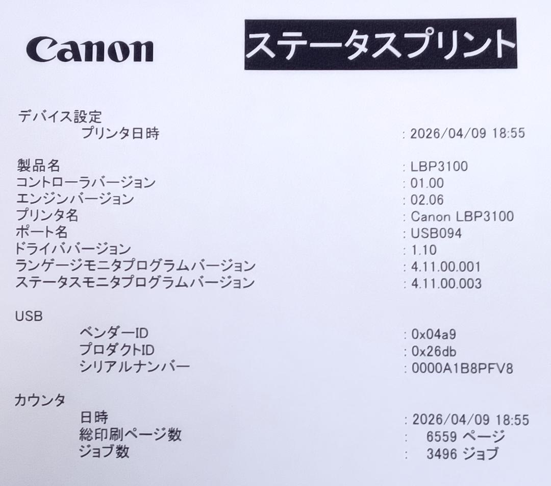 Canon Laser Printer Lbp3100 6559