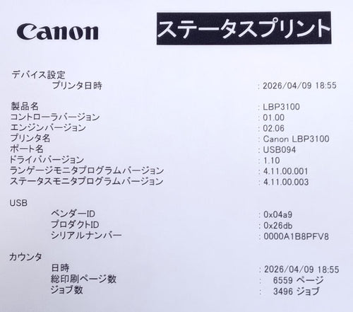 Canon Laser Printer Lbp3100 6559