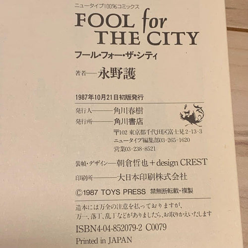 Youth Manga Foolforthecity Mamorunagano