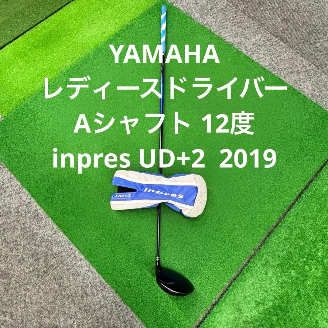 Yamaha Drivers Inpres Ud+2