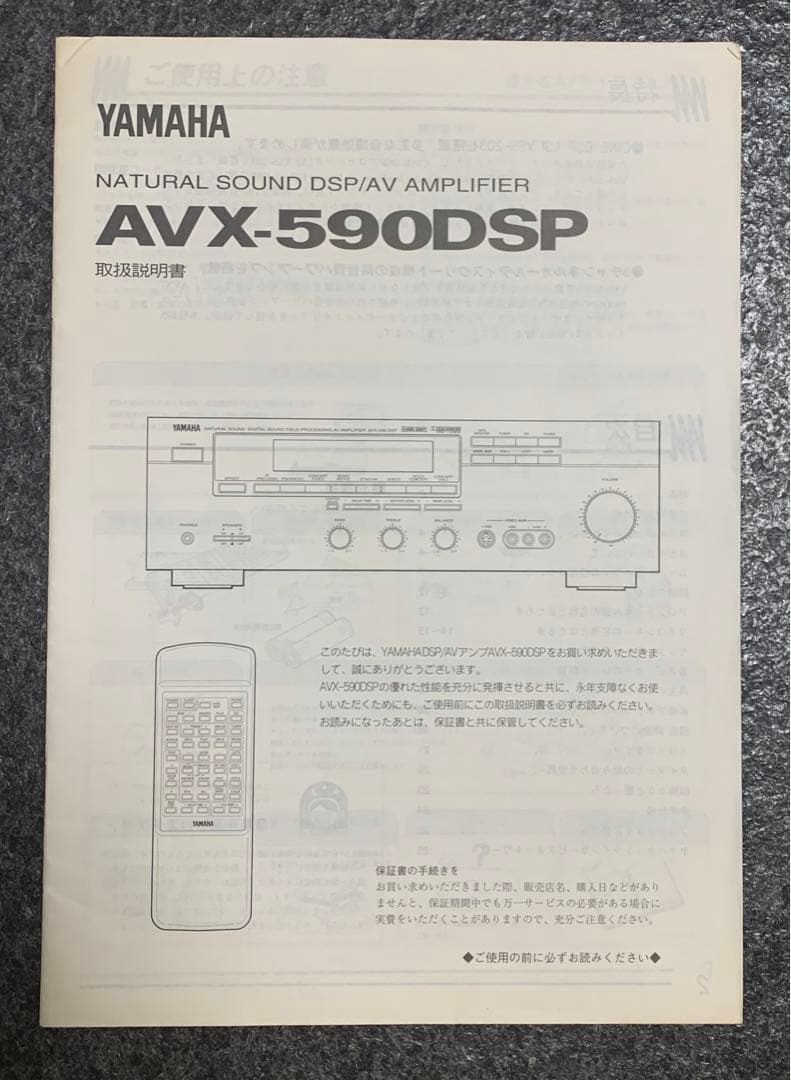 Yamaha Surround Speakers, Rear Soundbars