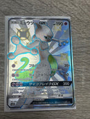 Pok Mon Tcg Trading Card Game Gx Ssr