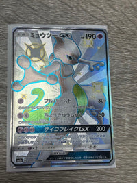 Pok Mon Tcg Trading Card Game Gx Ssr