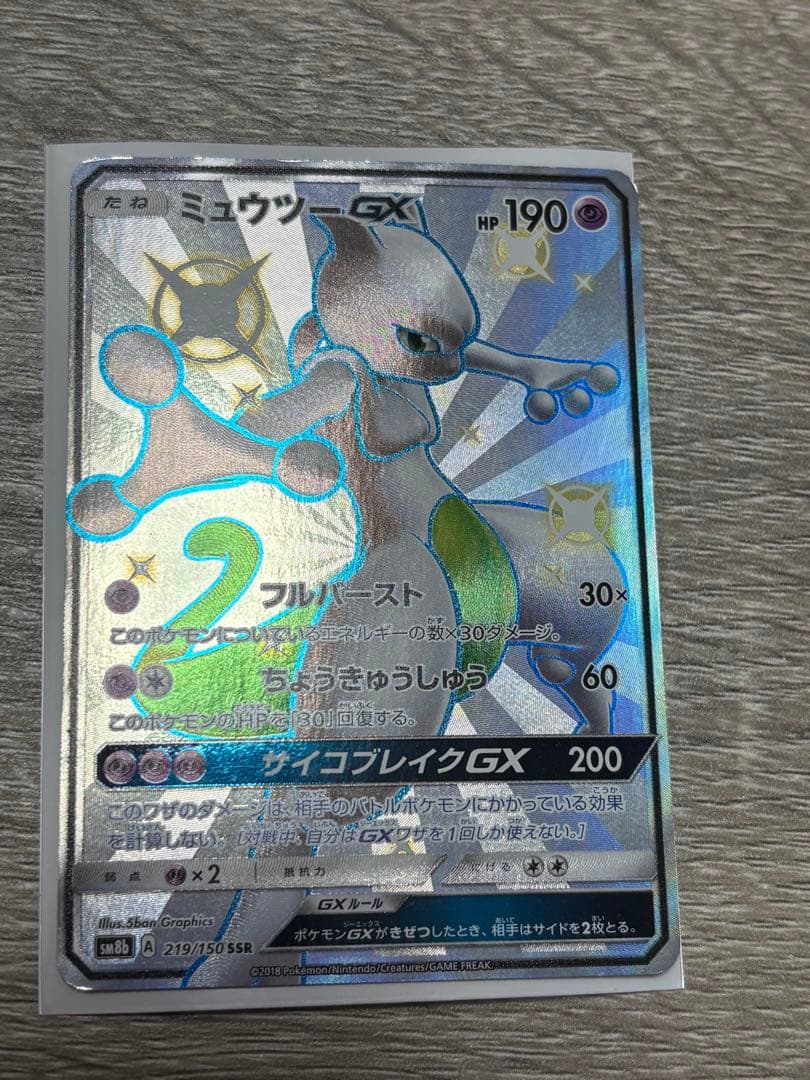 Pok Mon Tcg Trading Card Game Gx Ssr
