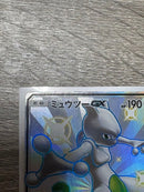 Pok Mon Tcg Trading Card Game Gx Ssr