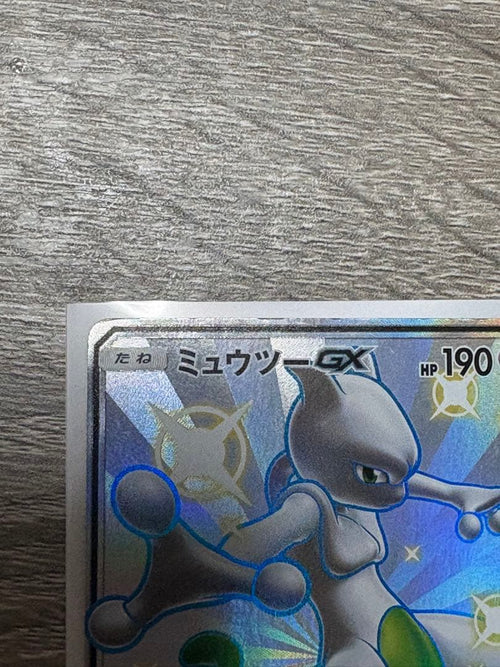 Pok Mon Tcg Trading Card Game Gx Ssr