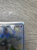 Pok Mon Tcg Trading Card Game Gx Ssr