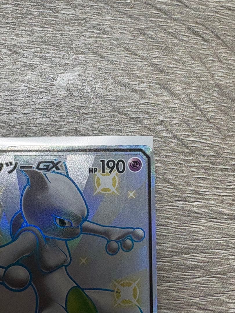 Pok Mon Tcg Trading Card Game Gx Ssr