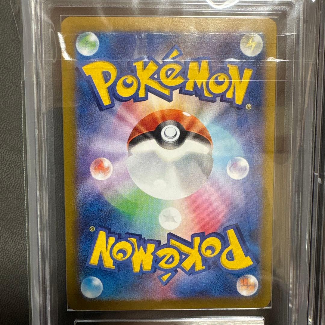 Pokemon Card Game Ars