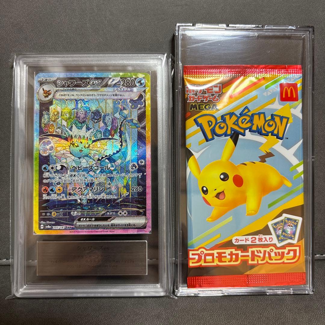 Pokemon Card Game Ars