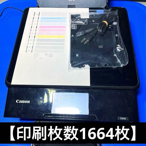 Canon Inkjet Printer 1664 Ts8130