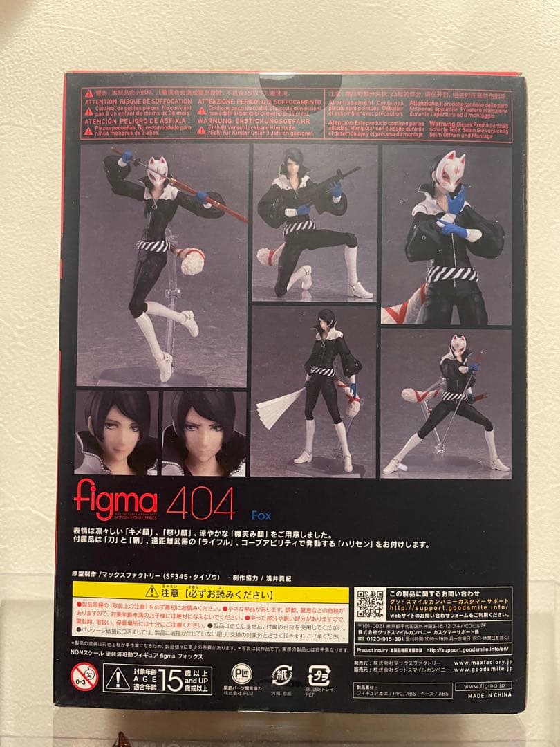Game Character Figma 404 Fox 5