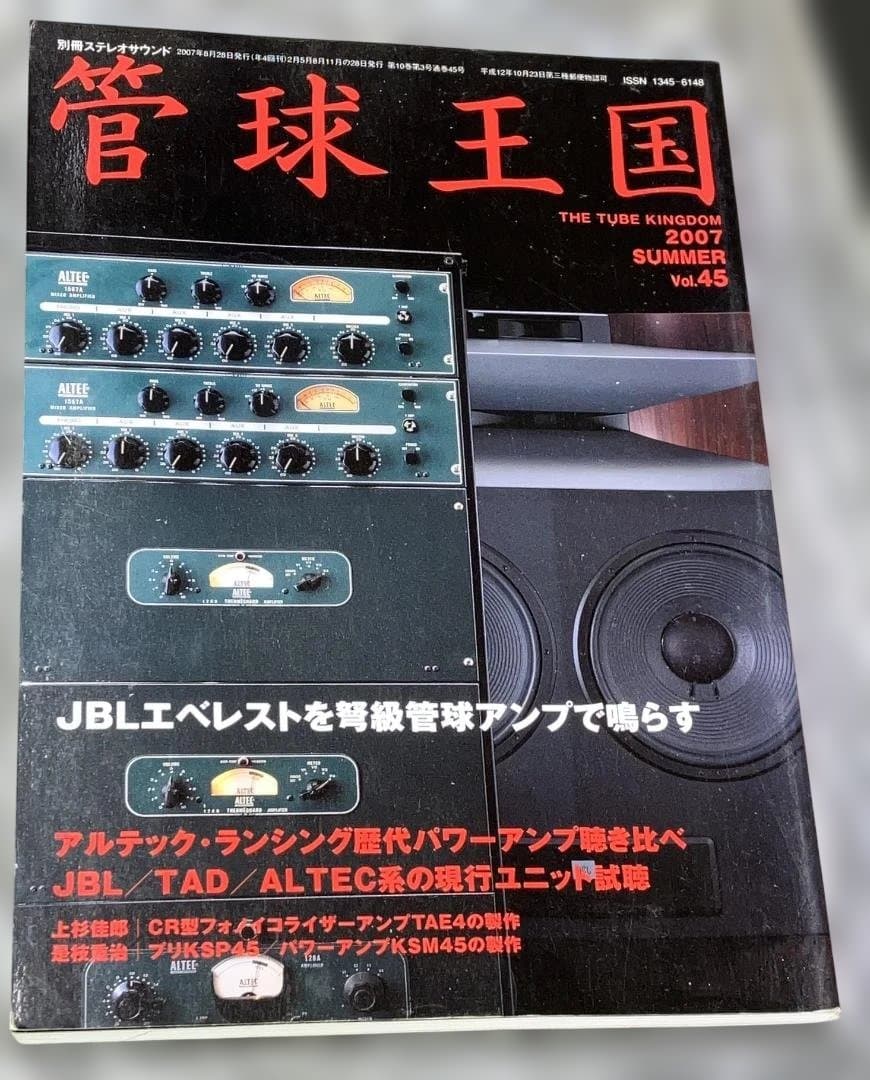 Other Vol.45 2007 Jbl Tad