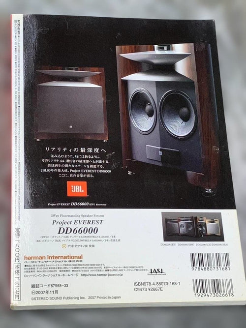 Other Vol.45 2007 Jbl Tad