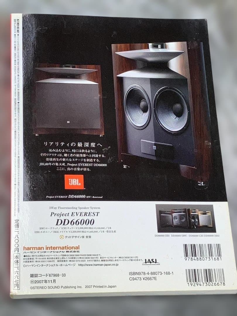 Other Vol.45 2007 Jbl Tad