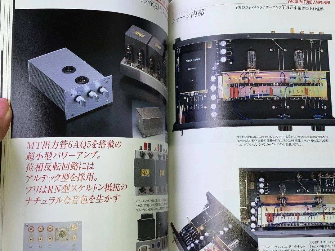 Other Vol.45 2007 Jbl Tad