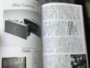 Other Vol.45 2007 Jbl Tad