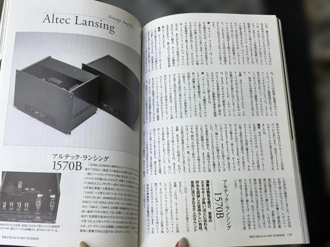 Other Vol.45 2007 Jbl Tad