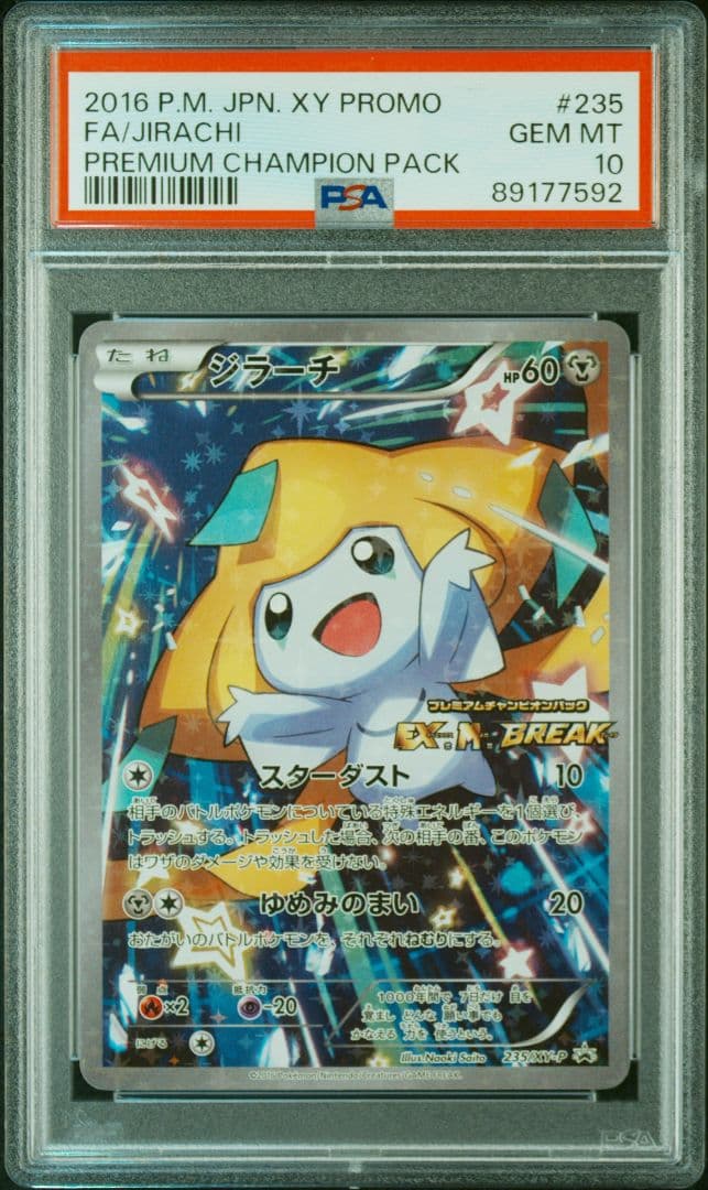 Pok Mon Tcg Trading Card Game Promo Xy 235/X