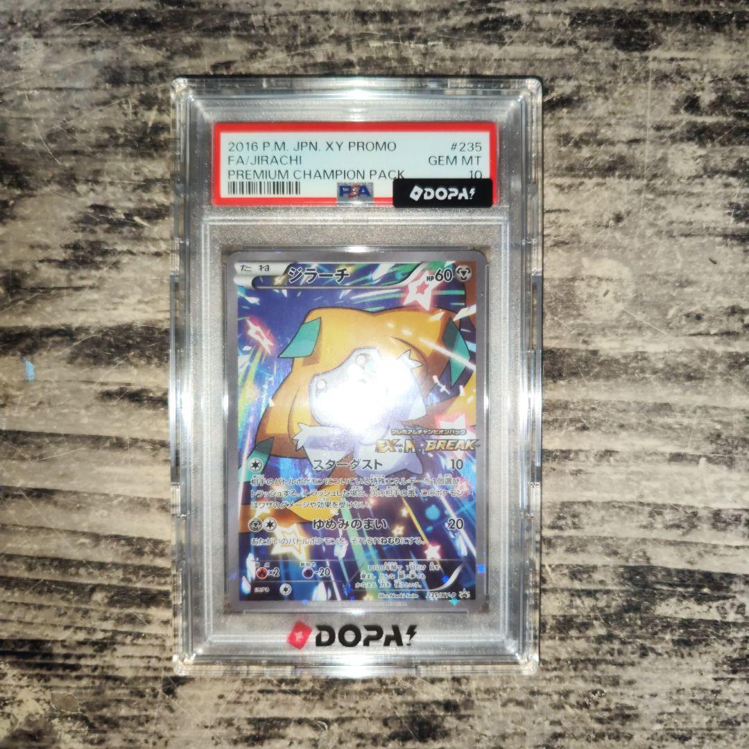 Pok Mon Tcg Trading Card Game Psa10 2016 Xy