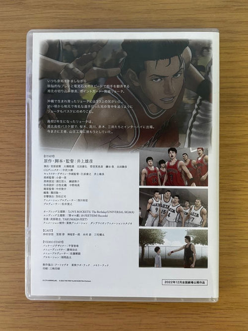 Anime The First Slam Dunk