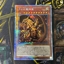 Yu-Gi-Oh! Ocg Duel Monsters (Japanese)