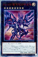 Yu -Gi -Oh! Ocg Duel Monsters 20Cp-Jps06[20Thse] No.107