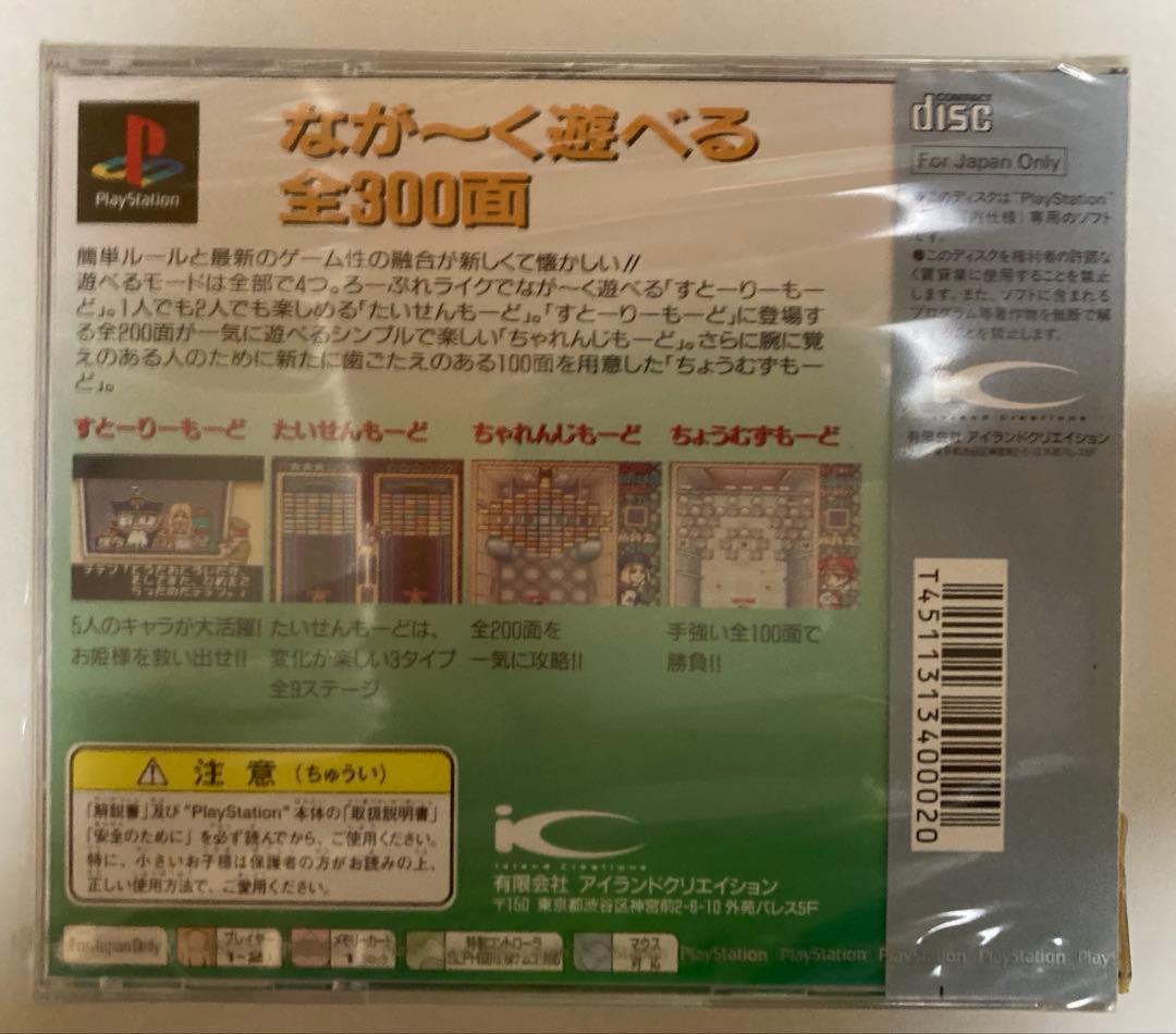Playstation Games