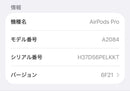 Apple Airpods Pro 1
