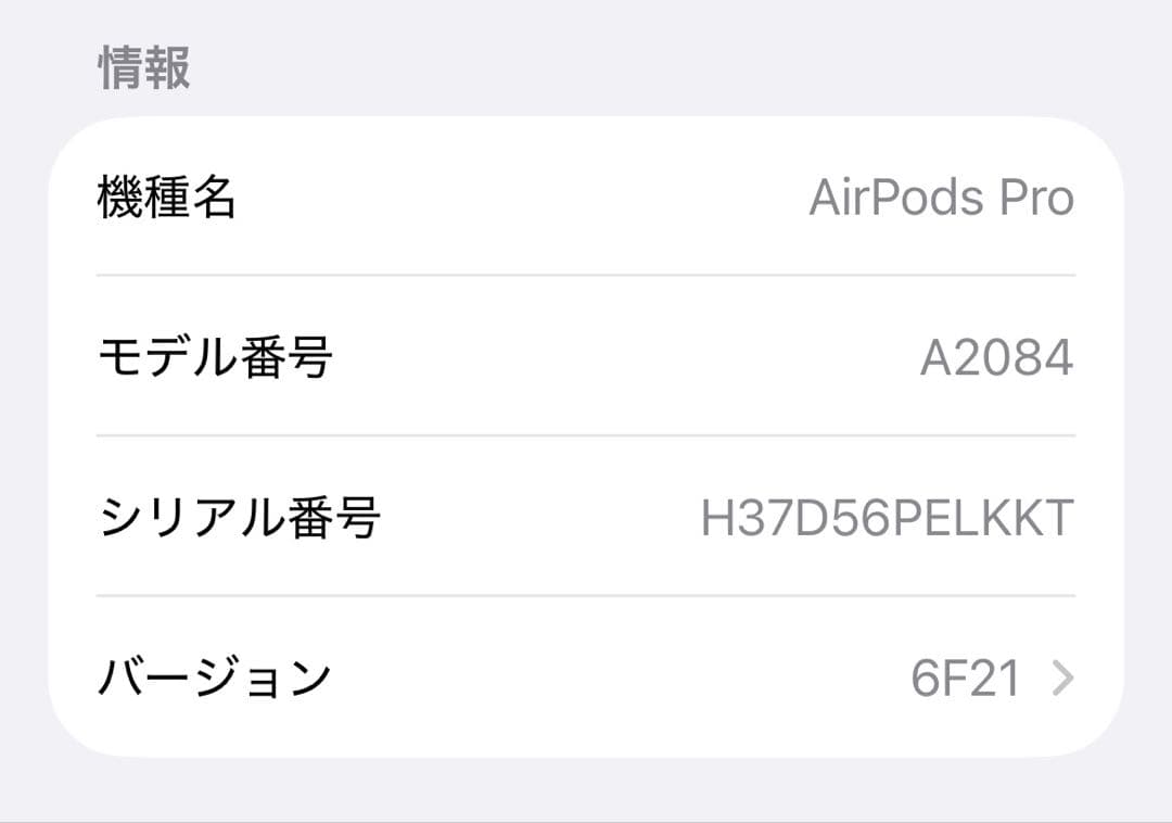 Apple Airpods Pro