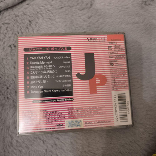 Roland Other Pops Volume 5
