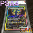 Pokemon Card Game Psa4 Sv8A Sar