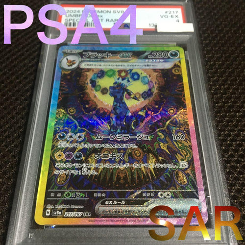 Pokemon Card Game Psa4 Sv8A Sar