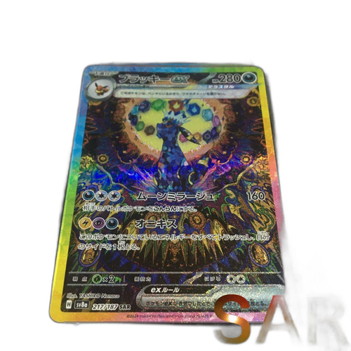 Pokemon Card Game Psa4 Sv8A Sar