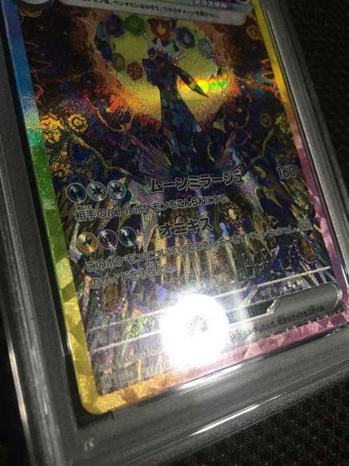 Pokemon Card Game Psa4 Sv8A Sar