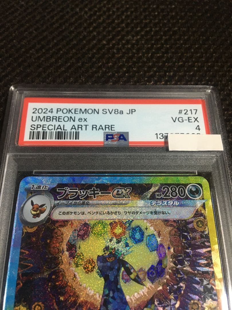 Pokemon Card Game Psa4 Sv8A Sar