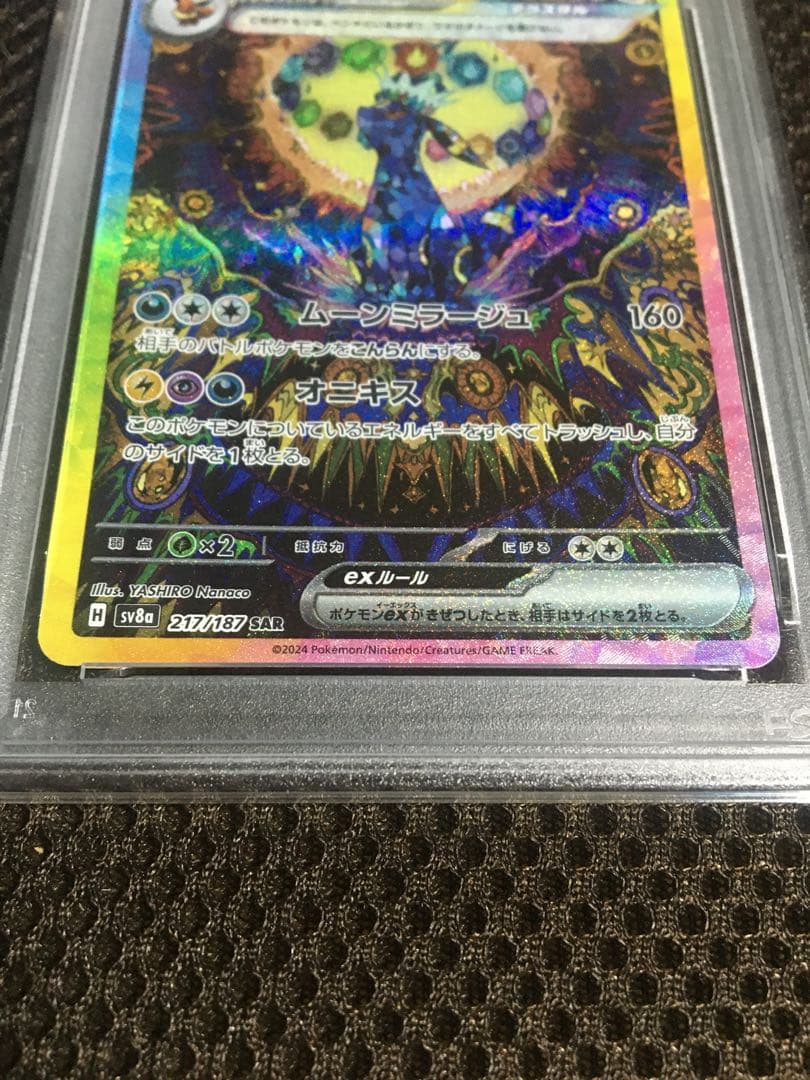 Pokemon Card Game Psa4 Sv8A Sar