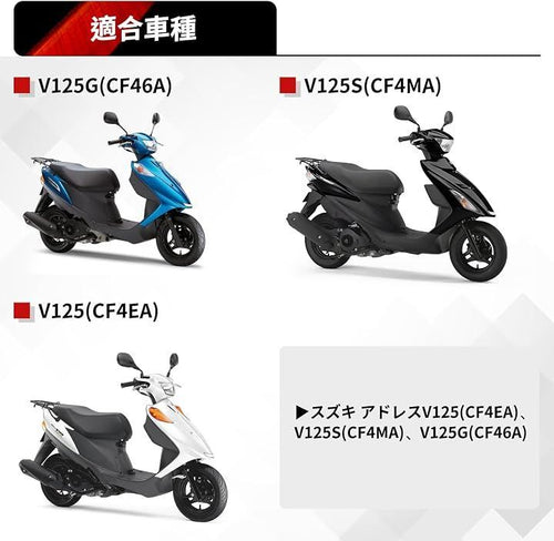 Others Jetsetmoto Suzuki V125/V125S/V125G Cf46A/Cf4Ea/Cf4Ma