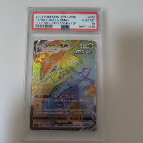 Pok Mon Trading Card Game Psa10 Vmax Hr 082/067