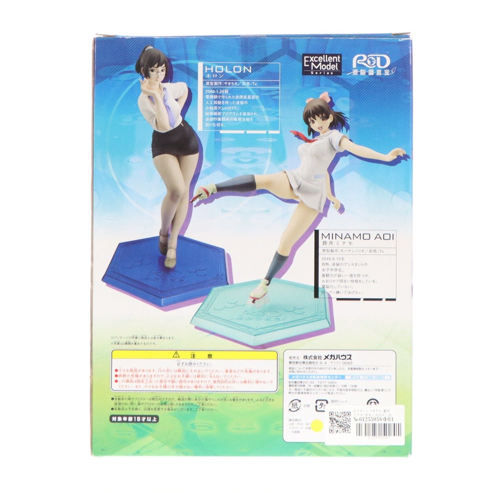 Megahouse Others Rd 1/8