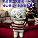 Stuffed Animals Mascots Etc